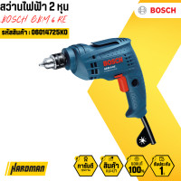 ราคา สว่านไฟฟ้า 2 หุน รุ่น gbm 6 re (12159861)