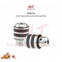ราคา NLT หัวสว่านรูเตเปอร์ รุ่น สวมแกนเตเปอร์จีน 5หุน รู16mm (12162821)
