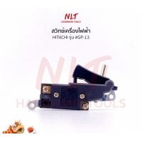 ราคา NLT สวิทเครื่องเจียรตรง HITACHI(ฮิตาชิ) รุ่น #GP-13 normal (12162864)
