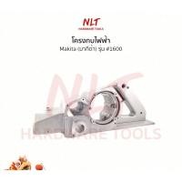 ราคา NLT โครงกบไฟฟ้า ฐานกบไฟฟ้า มากีต้า #1600 normal (12162865)