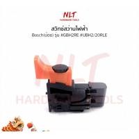 ราคา NLT สวิทสว่านไฟฟ้า BOSCH(บ๊อช) #GBH2RE #UBH2/20RLE normal (12162924)