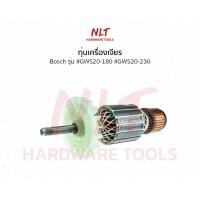 ราคา NLT ทุ่นเครื่องเจียร 7-9" BOSCH(บ๊อช) รุ่น #GWS20-180 #GWS20-230 normal (12162967)