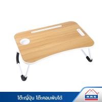 ราคา RRS โต๊ะญี่ปุ่น โต๊ะคอมพับได้ สีน้ำตาล ลายไม้ (12171106)