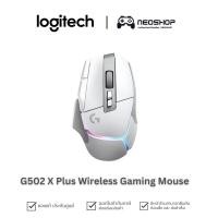 ราคา neoshop logitech g502 x plus wireless gaming mouse (12176533)