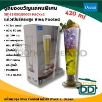 ราคา Ocean ชุดของขวัญ แก้วน้ำ ทรงสูง Viva Footed (12176615)