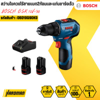 ราคา bosch สว่านไขควงไร้สาย รุ่น gsr 12v-30 พร้อมแบต2ก้อนและแท่นชาร์จเร็ว (12157472)