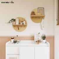 ราคา Kitchen Solutions ชั้นแขวน ขนาด 50 ซม. รุ่น Moji สีไม้อ่อน (50x15x50 cm.) (12207113)