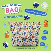 ราคา Sweet Harmony กระเป๋า sweet bedding bag Monster Party (12208641)
