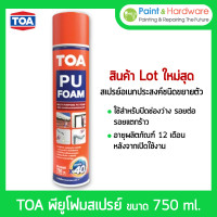 ราคา TOA PU Foam สเปรย์ พียู โฟม ชนิดขยายตัว ขนาด 750 ML พียู โฟม อเนกประสงค์ (12229096)