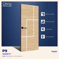ราคา City idyl. ประตู+วงกบ Combo Set.3.1ขนาด80x200cm. ประตูSMART HDF +วงกบไม้จ๊อยซ์ สีโอ็คดำ ประตูภายใน ประตูมินิมอล 80X200CM. P9.MAPLE+วงกบจ๊อย (12196432)