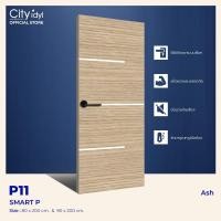 ราคา City idyl. ประตู+วงกบ Combo Set.3.1ขนาด80x200cm. ประตูSMART HDF +วงกบไม้จ๊อยซ์ สีโอ็คดำ ประตูภายใน ประตูมินิมอล 80X200CM. P11ASH+วงกบจ๊อย (12196435)