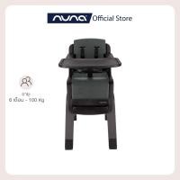 ราคา nuna high chair zaaz (12196476)