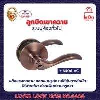 ราคา ลูกบิดเขาควาย ison รุ่น 6406 สีทองแดงรมดำ ac (12205015)