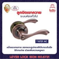 ราคา ลูกบิดเขาควาย ison รุ่น 6721 สีทองแดงรมดำ ac (12205031)