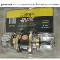 ราคา jack ลูกบิดรุ่น 8811ss-pb แข็งแรง ทนทาน รับประกัน สินค้าคุณภาพ (12194569)
