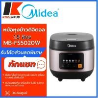 ราคา midea หม้อหุงข้าวดิจิตอล 1.8 ลิตร รุ่น mb-fs5020w ( rc-5mm rz-d10xf rc-5sl(k)a ) (12184329)