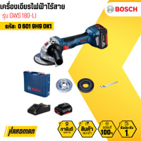 ราคา bosch เครื่องเจียรไฟฟ้าไร้สาย gws 180-li (12180213)