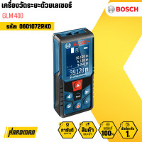 ราคา bosch เครื่องวัดระยะเลเซอร์ รุ่น glm400 (12176333)