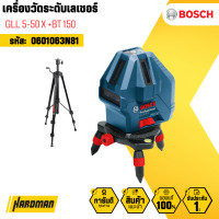 ราคา bosch เครื่องวัดระดับเลเซอร์ รุ่น gll 5-50 x+bt 150 (12176593)