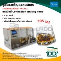 ราคา Ocean ชุดของขวัญ แก้วน้ำ วิสกี้ Connexion (12176618)
