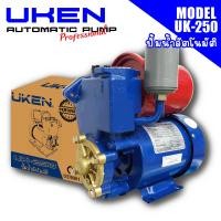 ราคา UKEN ปั๊มน้ำอัตโนมัติ 370 วัตต์ ขนาด 1 นิ้ว (UK-250) (12202879)