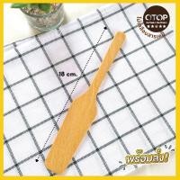 ราคา CHITA HOUSE ไม้พายขนาดเล็ก ไม้พายจิ๋ว ใช้ปาดเนย ทาแยม 13-15-18 cm. ใหญ่ 18 cm. (12206794)