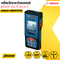 ราคา bosch เครื่องวัดระยะด้วยเลเซอร์ รุ่น glm 100-25 c (12157353)