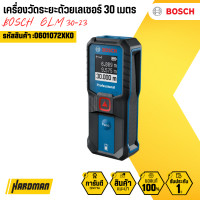 ราคา bosch เครื่องวัดระยะเลเซอร์ 30 เมตร รุ่น glm 30-23 (12157460)