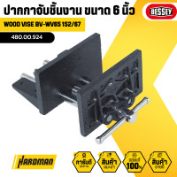 ราคา bessey bv-wv65 152/67 mm.ปากกาจับชิ้นงาน ขนาด 6 นิ้ว#480.00.924 (12168384)