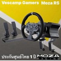 ราคา จอยพวงมาลัย Moza R5 สำหรับ Pc Normal (12168617)