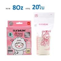 ราคา MamaD ถุงเก็บน้ำนม Sunmum มีขนาด 3 Oz.(30 ใบ)หรือขนาด 8 Oz. (20 ใบ) ซื้อ 3 กล่องขึ้นไปราคากล่องละ 33 บาท 8Oz 20ใบ (12168992)