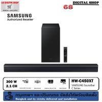 ราคา samsung soundbar essential b-series ลำโพงซาวด์บาร์ ซัมซุง 2.1 ch 300w รุ่น hw-c450/xt (12169148)