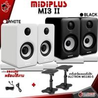ราคา ลำโพงมอนิเตอร์ Midiplus MI3 II สี Black, White - Monitor Speaker Midiplus MI 3 II ขาตั้งลำโพงFranken,สีขาว (12184529)