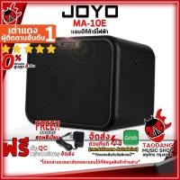 ราคา แอมป์กีต้าร์ไฟฟ้า Joyo MA10E ดำ (12184692)