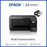 ราคา neoshop epson ecotank l3250 a4 wi-fi all-in-one ink tank printer ปริ้นเตอร์ พร้อมหมึก (12188768)