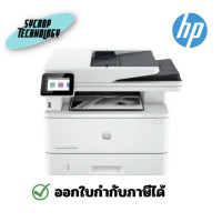 ราคา HP Printer LaserJet Pro 4103FDN (2Z628A) เครื่องปริ้นเลเซอร์ เลเซอร์ (12196960)
