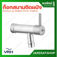ราคา vrh ก๊อกสนามติดผนัง มีหางปลา รุ่น bonny hfvjc-7120k10 - สวมสายยางได้เลย ก๊อกล้างพื้น ก็อกหางปลา (12186664)
