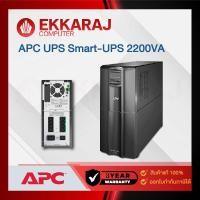 APC Smart UPS (2200VA/1980Watt) เครื่องสำรองไฟ Tower with SmartConnect Port รุ่น SMT2200IC