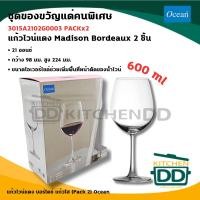 ราคา Ocean ชุดของขวัญ แก้วน้ำ ไวน์แดง บอร์โดซ์ (12176621)