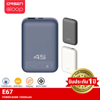 ราคา Orsen by Eloop E67 แบตสำรอง 10500mAh ชาร์จเร็ว PD 45W USB Type C Power Bank ของแท้ E67 สีน้ำเงิน (12176670)