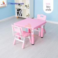 ราคา Hello Buddy โต๊ะเขียนหนังสือเด็ก ไซส์60x60ซม โต๊ะนักเรียน โต๊ะ1+เก้าอี้2 ปรับความสูงได้ โต๊ะเข้ามุม โต๊ะสำหรับเด็กอนุบาล ชมพูอ่อน (12177369)