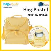 ราคา CHITIDA กระเป๋าเก็บความเย็น กระเป๋าเก็บนมแม่ กระเป๋าเก็บเครื่องปั๊มนม รุ่น Pastel เหลือง (12170875)