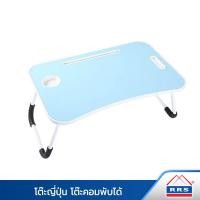 ราคา RRS โต๊ะญี่ปุ่น โต๊ะคอมพับได้ สีฟ้า (12171107)