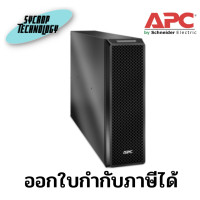 ราคา APC Smart UPS SRT แบตเสริมเครื่องสำรองไฟ 192V 5kVA and 6kVA Battery Pack รุ่น SRT192BP 44 × 13 × 69 cm (12181571)