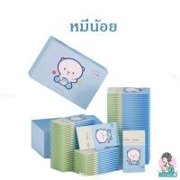 ราคา MamaD ทิชชู่เปียกพกพา Wet Wipes ทิชชู่แพคแยกซอง สะดวกพกพา 1กล่องมี 50 ซอง หมีน้อย (12168734)