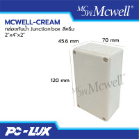 ราคา MCWELL-CREAM กล่องกันน้ำ Junction box สีครีม 2"x4"x2" (12214256)