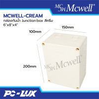 ราคา MCWELL-CREAM กล่องกันน้ำ Junction box สีครีม 6"x8"x4" (12214260)