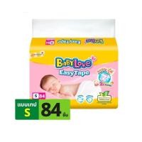 ราคา baby love easytape แพมเพิสเบบี้เลิฟ อีซี่เทป size s มี 84 ชิ้น น้ำหนัก 3 - 7 kg. 045 (12229022)