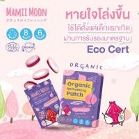 ราคา Sweet Harmony สติ๊กเกอร์หอมแดง Mamii Moon แผ่นแปะหอมแดง 1 กล่อง 6 ซอง (1 ดวง/1ซอง) กลิ่นสดชื่น โล่งสบายจมูก สูตรคุณหมอ 1 กล่องแถม 1ซอง (12208656)