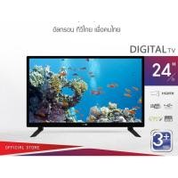 ราคา altron ดิจิตอล ทีวี hd ขนาด 24 นิ้ว รุ่น ltv-2405 ส่งฟรี รับประกัน 3 ปี (12187928)